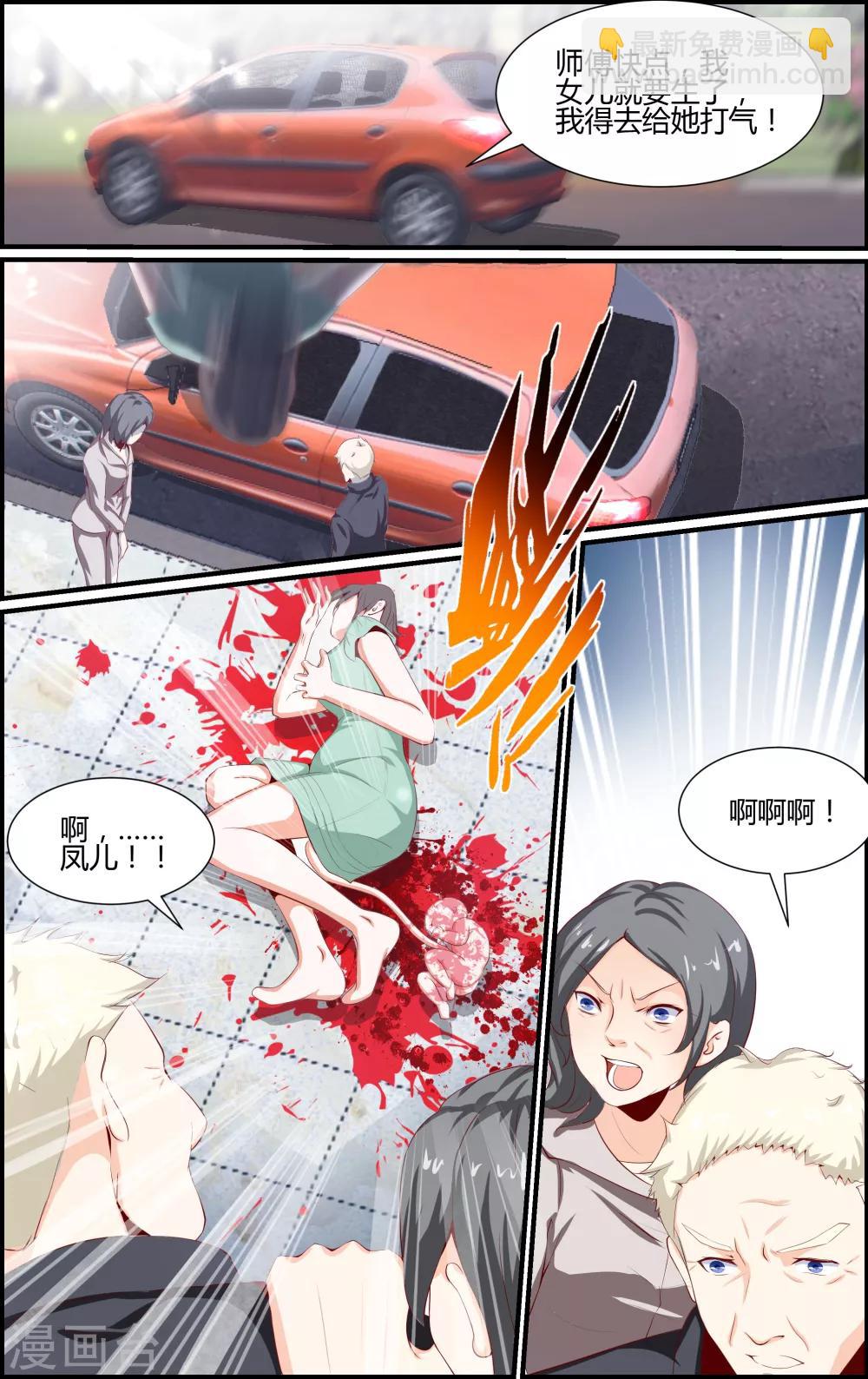 《越界直播》第57话 第9页