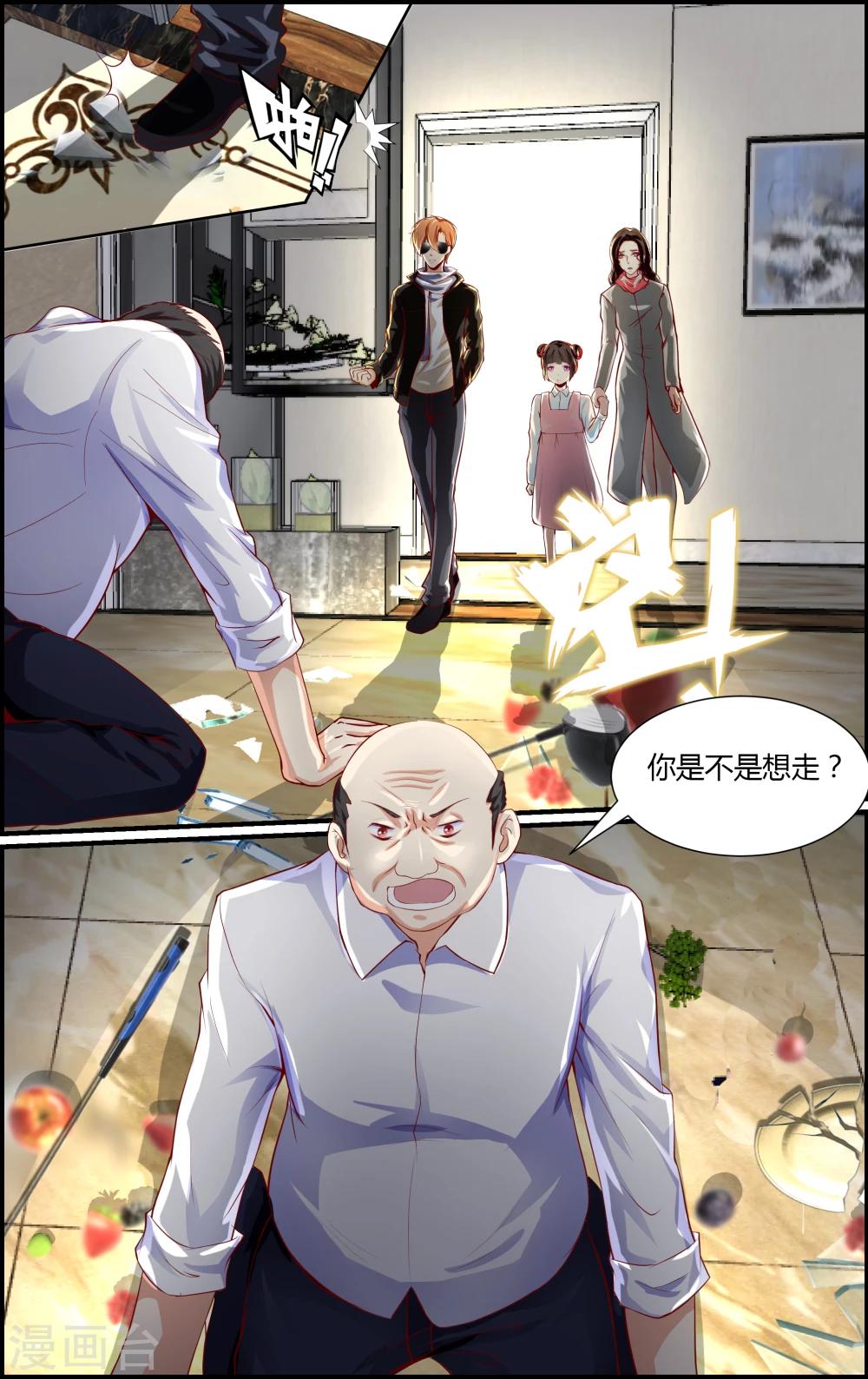 《越界直播》第86话 第1页