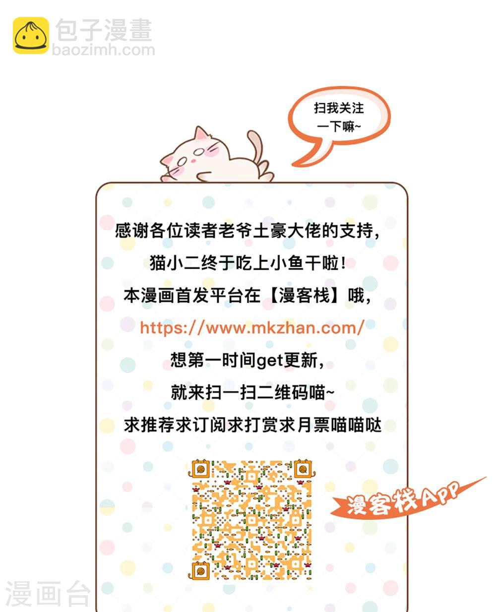 《越界直播》第89话 第11页