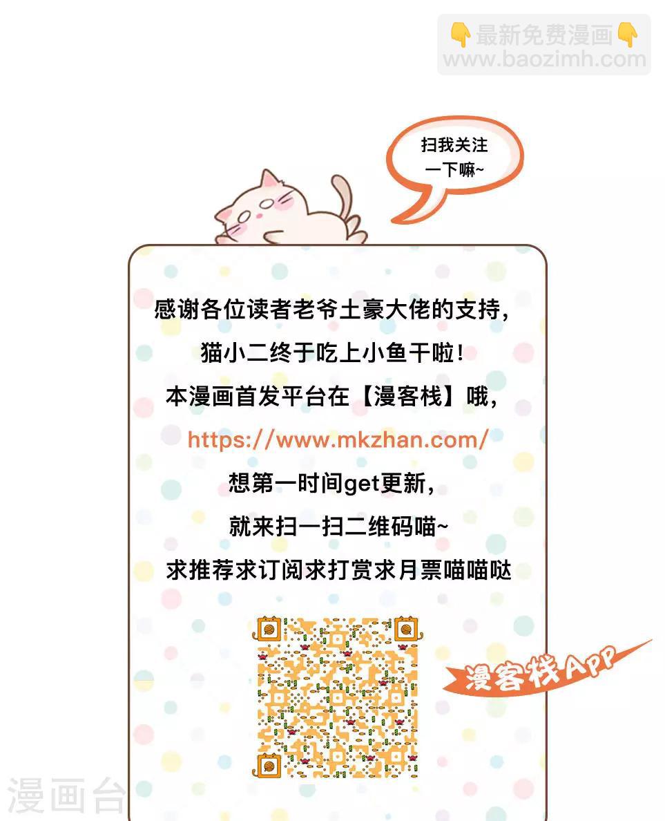 《越界直播》第104话 第13页