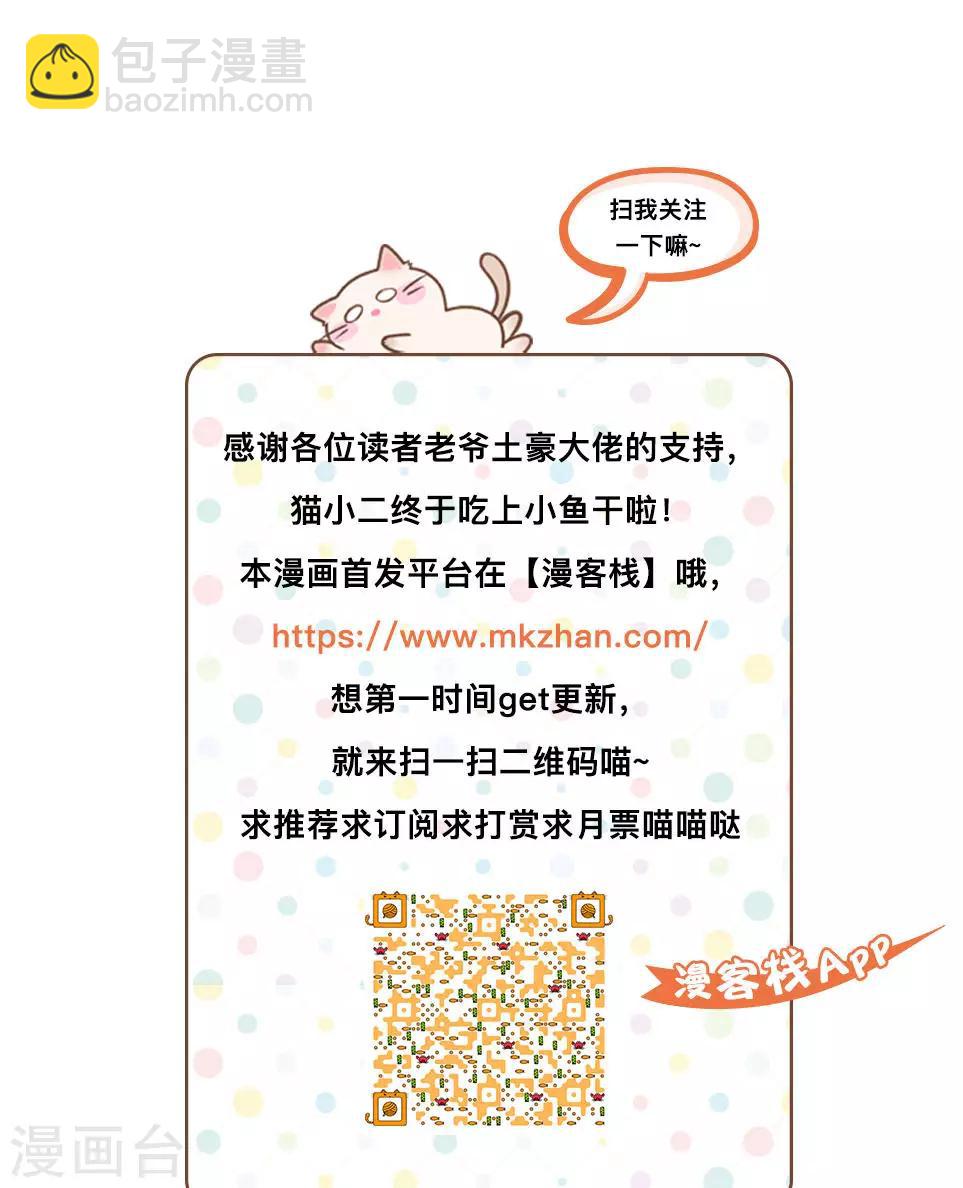 《越界直播》第109话 第12页