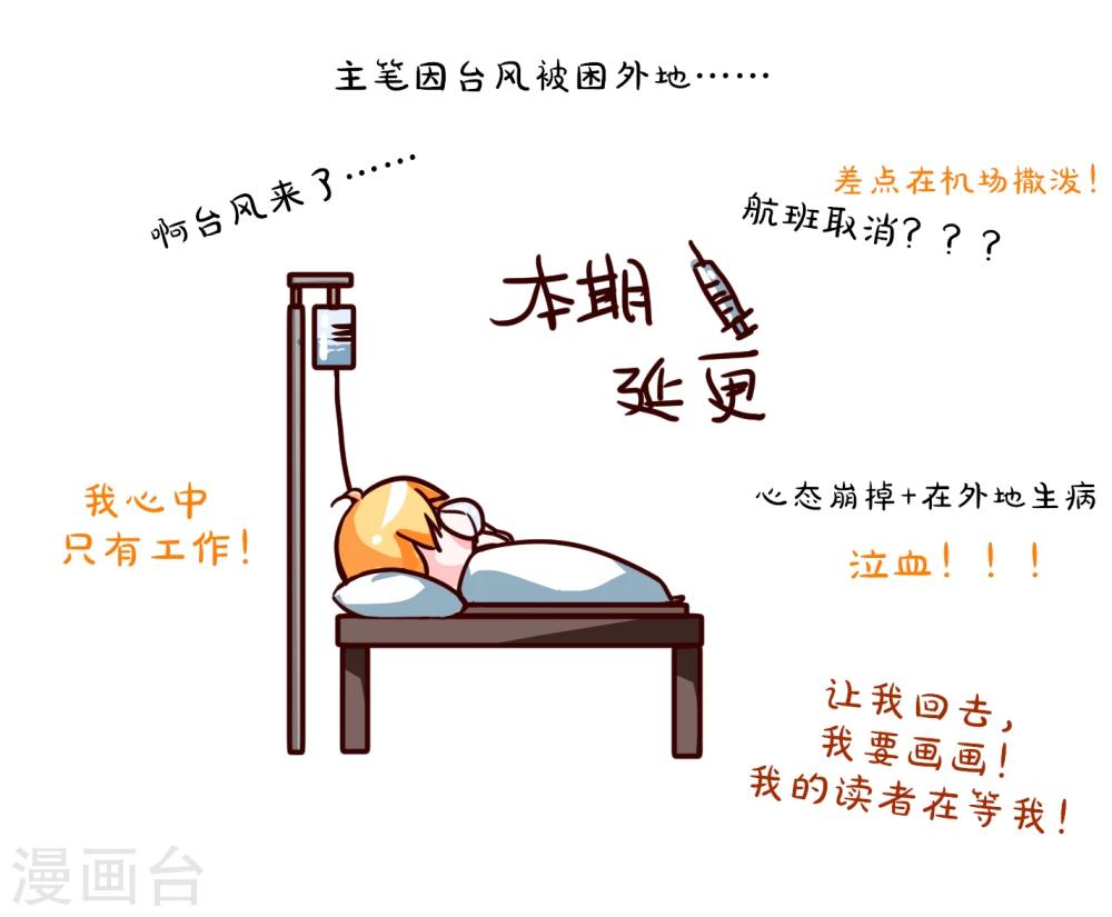 《越界直播》请假图+福利图 第1页