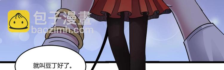 《逆袭天后系统》第3话 你居然敢算计我！ 第15页