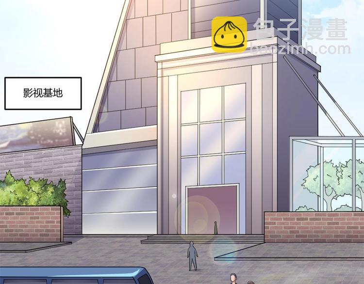 《逆袭天后系统》第3话 你居然敢算计我！ 第18页