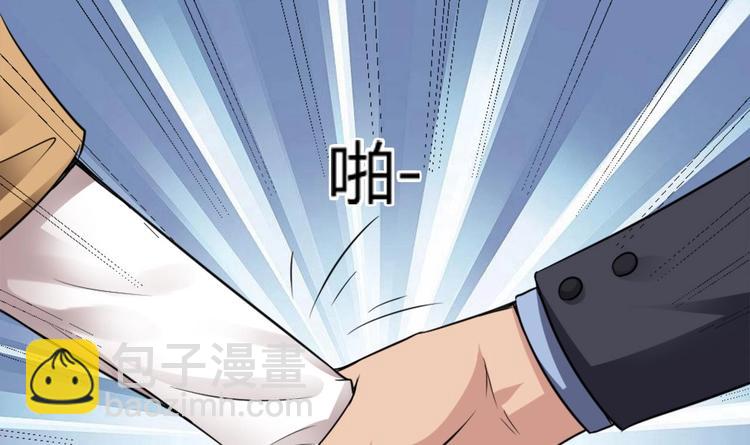 《逆袭天后系统》第3话 你居然敢算计我！ 第25页