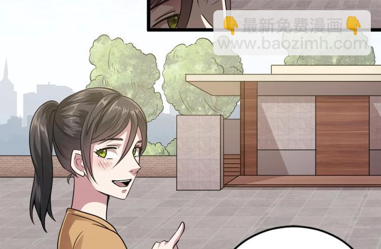 《逆袭天后系统》第3话 你居然敢算计我！ 第32页