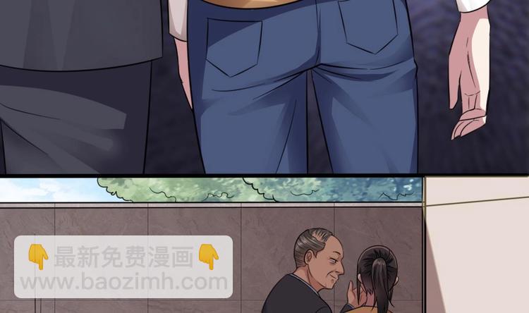 《逆袭天后系统》第3话 你居然敢算计我！ 第36页