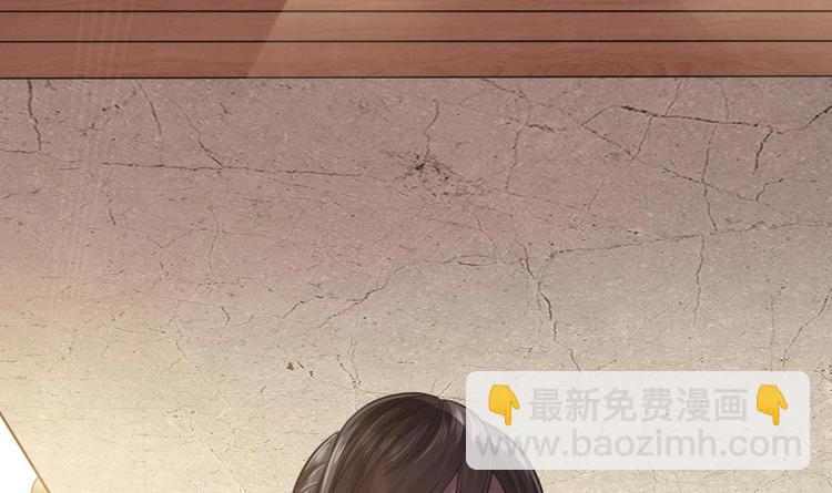 《逆袭天后系统》第3话 你居然敢算计我！ 第43页