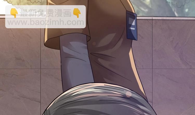 《逆袭天后系统》第3话 你居然敢算计我！ 第45页