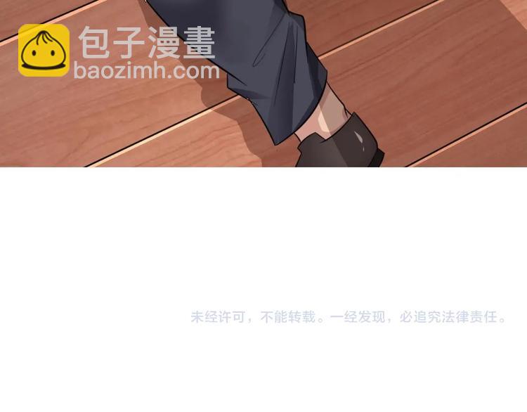 《逆袭天后系统》第3话 你居然敢算计我！ 第50页
