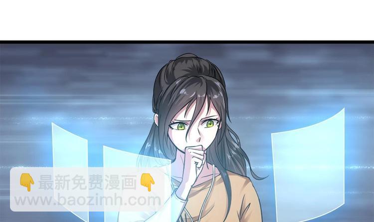 《逆袭天后系统》第3话 你居然敢算计我！ 第5页