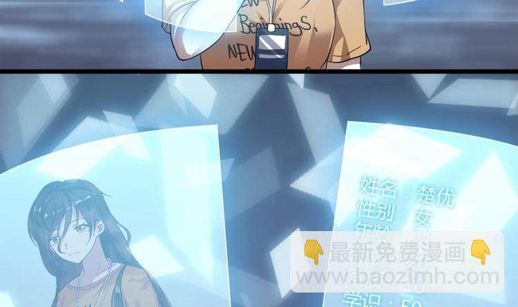 《逆袭天后系统》第3话 你居然敢算计我！ 第6页
