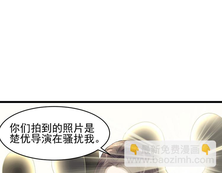《逆袭天后系统》第1话 我重生了？ 第15页