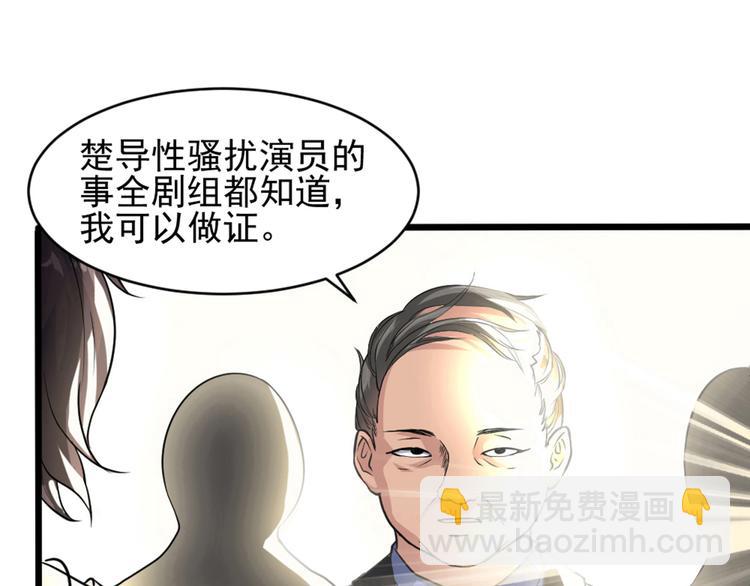 《逆袭天后系统》第1话 我重生了？ 第19页