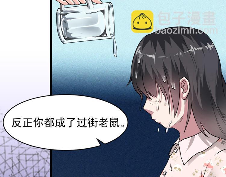 《逆袭天后系统》第1话 我重生了？ 第21页