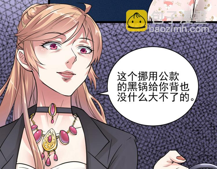 《逆袭天后系统》第1话 我重生了？ 第22页