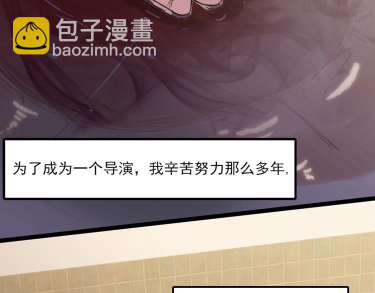 《逆袭天后系统》第1话 我重生了？ 第29页