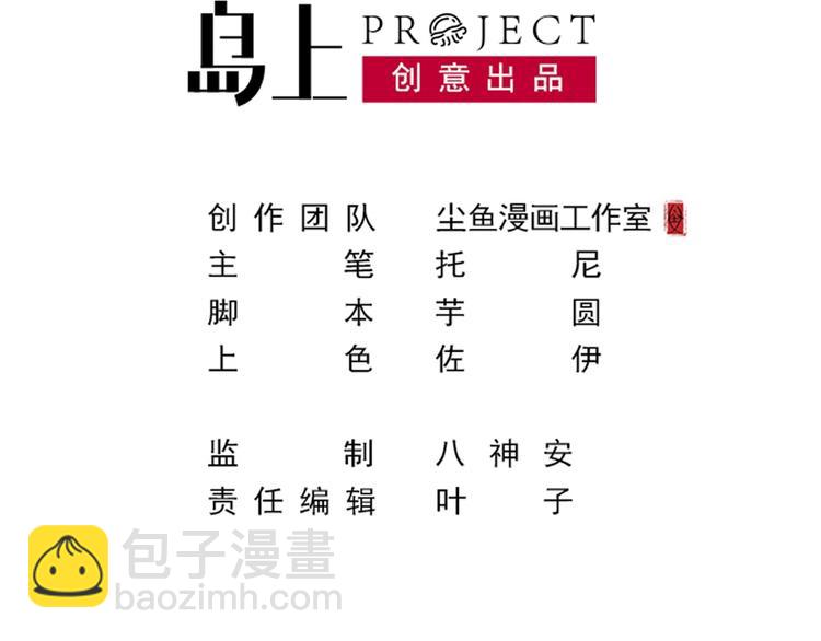 《逆袭天后系统》第1话 我重生了？ 第2页