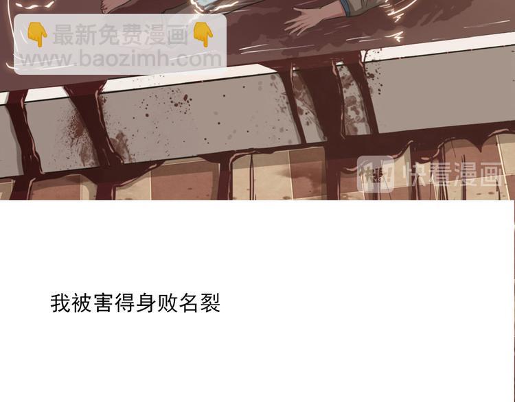 《逆袭天后系统》第1话 我重生了？ 第31页