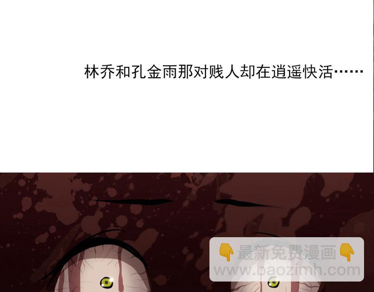 《逆袭天后系统》第1话 我重生了？ 第32页