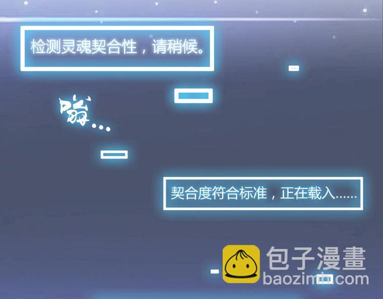 《逆袭天后系统》第1话 我重生了？ 第39页