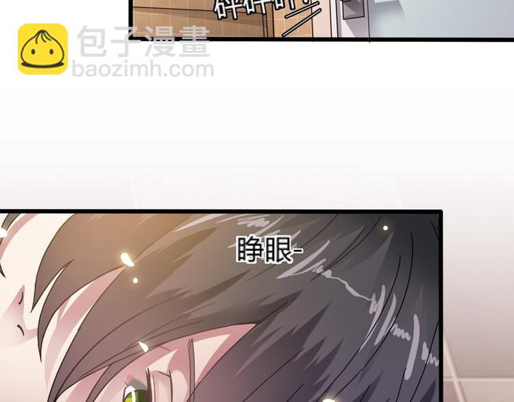 《逆袭天后系统》第1话 我重生了？ 第42页