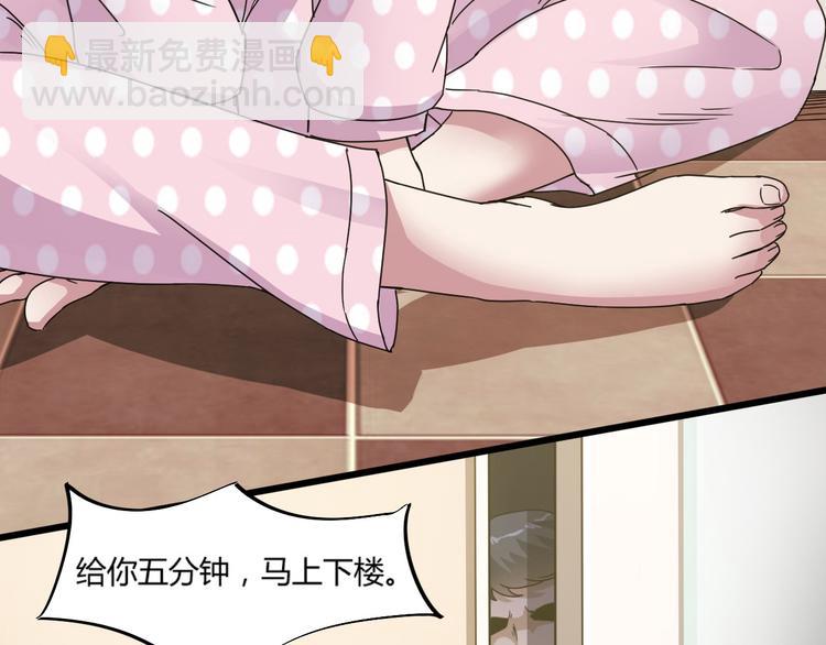 《逆袭天后系统》第1话 我重生了？ 第46页