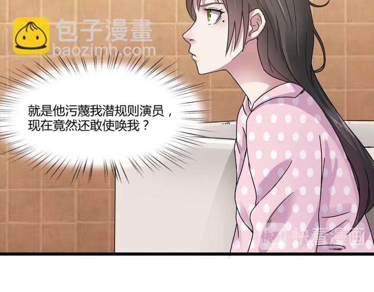 《逆袭天后系统》第1话 我重生了？ 第49页
