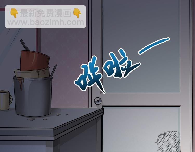 《逆袭天后系统》第1话 我重生了？ 第4页