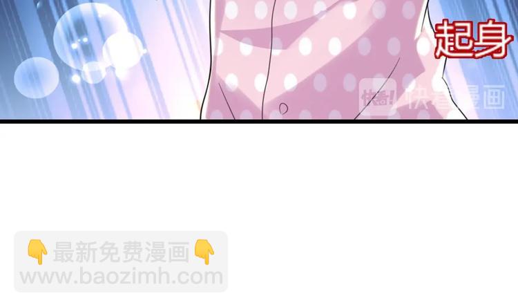 《逆袭天后系统》第2话 天后系统启动！ 第23页