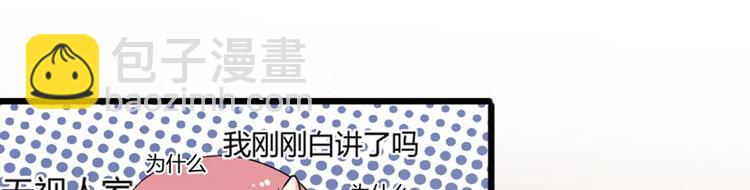 《逆袭天后系统》第2话 天后系统启动！ 第27页