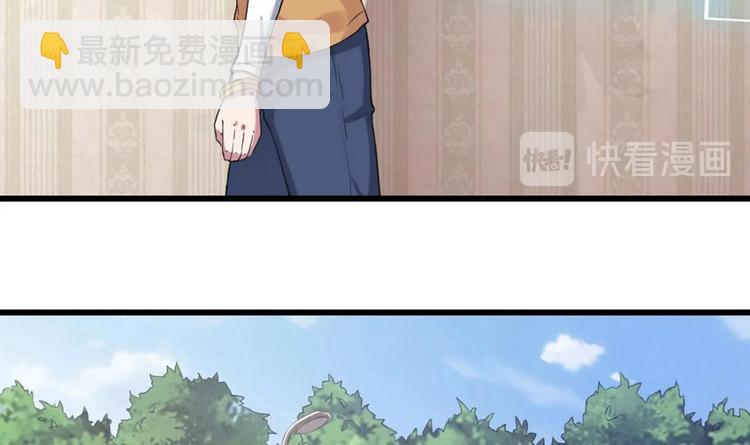 《逆袭天后系统》第2话 天后系统启动！ 第37页