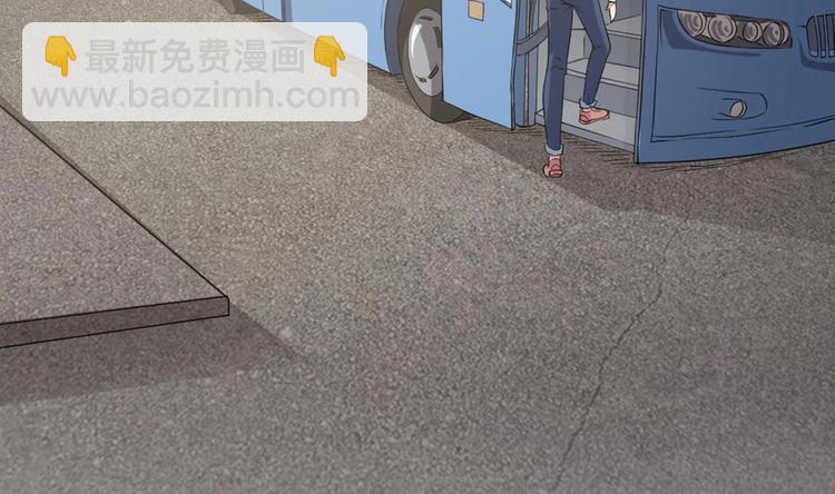 《逆袭天后系统》第2话 天后系统启动！ 第39页