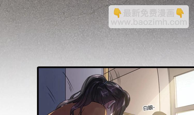 《逆袭天后系统》第2话 天后系统启动！ 第40页
