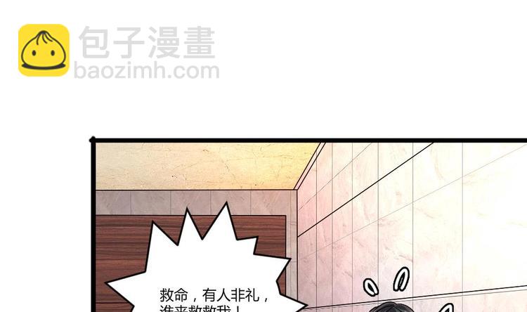 《逆袭天后系统》第4话 证据确凿，圈内封杀！ 第11页