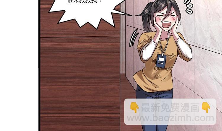 《逆袭天后系统》第4话 证据确凿，圈内封杀！ 第12页