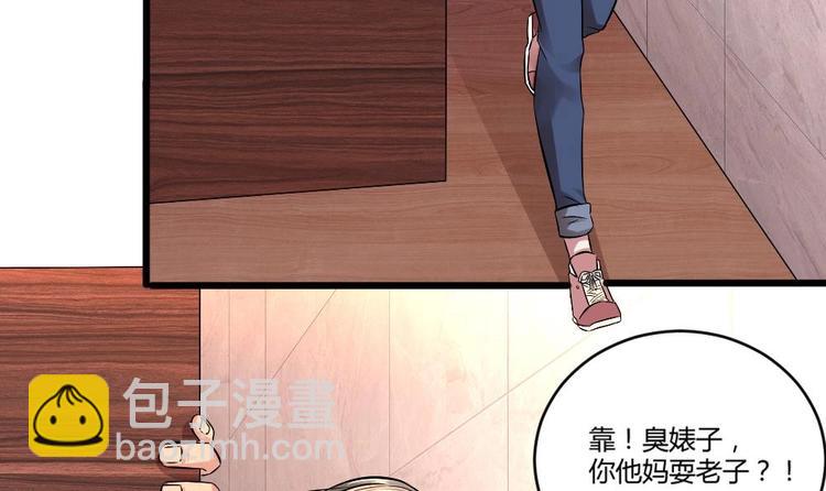 《逆袭天后系统》第4话 证据确凿，圈内封杀！ 第13页