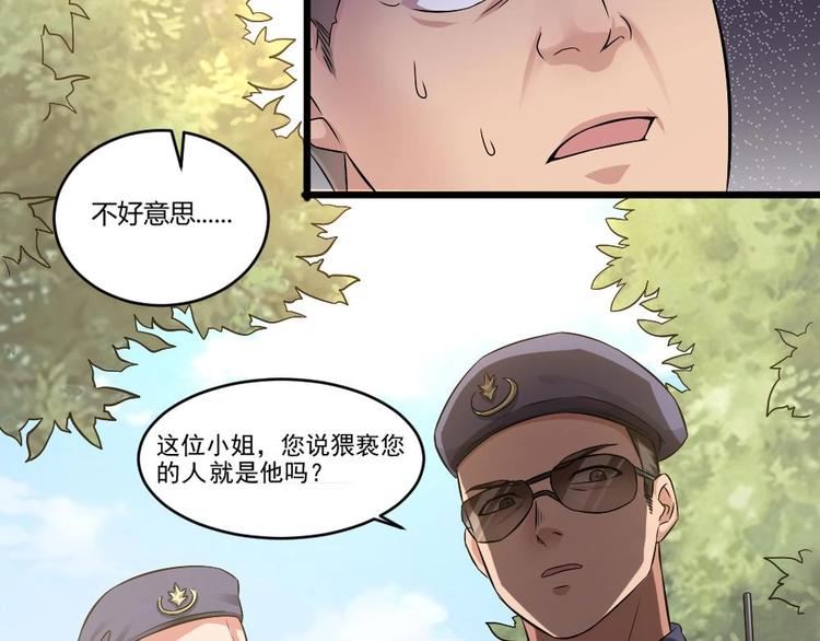 《逆袭天后系统》第4话 证据确凿，圈内封杀！ 第16页