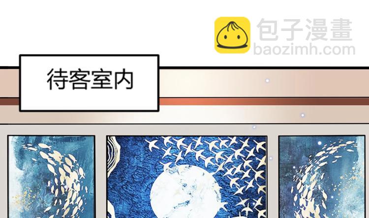 《逆袭天后系统》第4话 证据确凿，圈内封杀！ 第20页