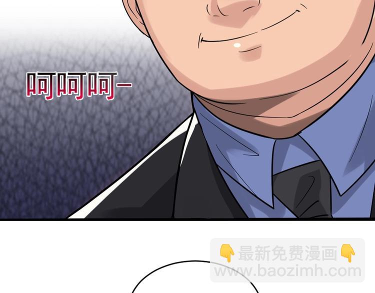 《逆袭天后系统》第4话 证据确凿，圈内封杀！ 第31页