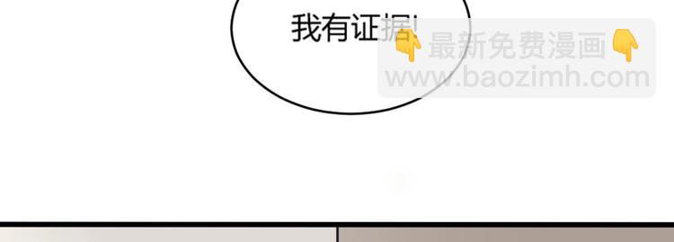 《逆袭天后系统》第4话 证据确凿，圈内封杀！ 第32页