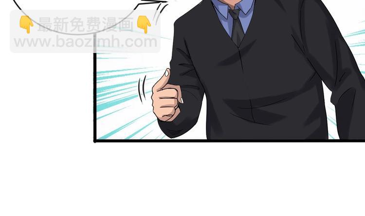 《逆袭天后系统》第4话 证据确凿，圈内封杀！ 第36页