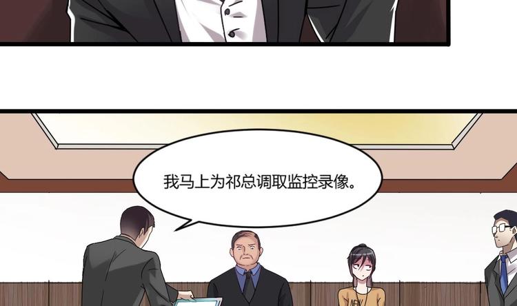 《逆袭天后系统》第4话 证据确凿，圈内封杀！ 第38页