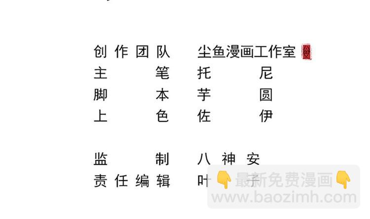 《逆袭天后系统》第4话 证据确凿，圈内封杀！ 第3页