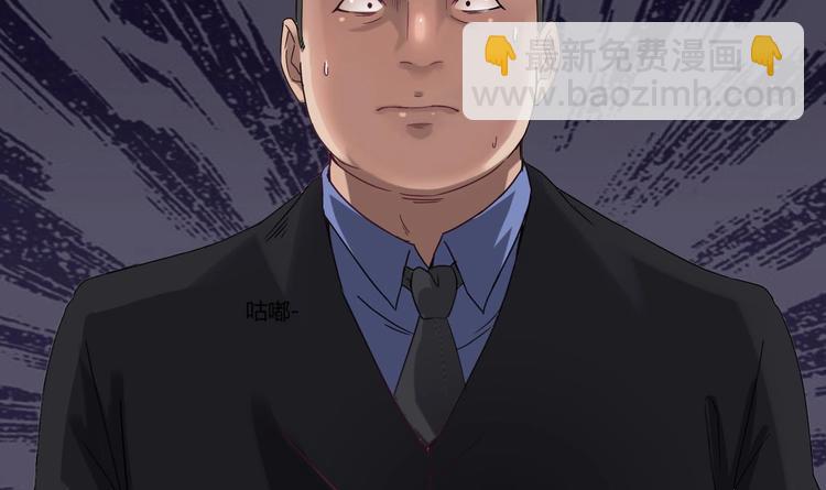 《逆袭天后系统》第4话 证据确凿，圈内封杀！ 第40页