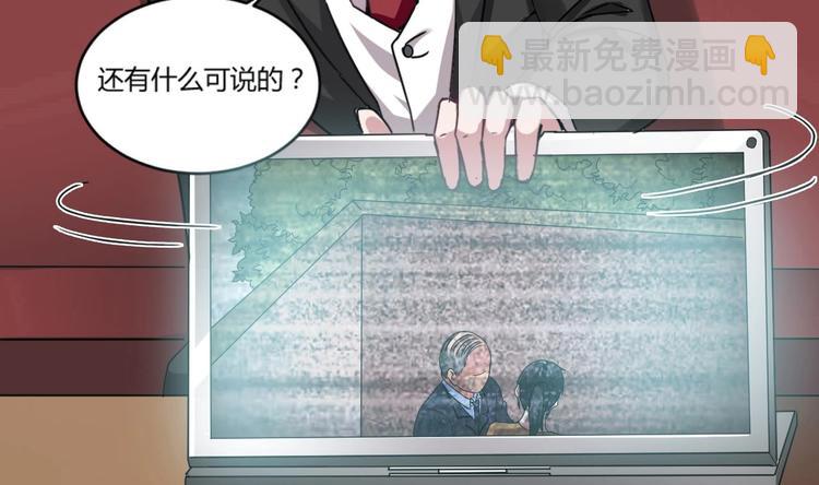 《逆袭天后系统》第4话 证据确凿，圈内封杀！ 第42页