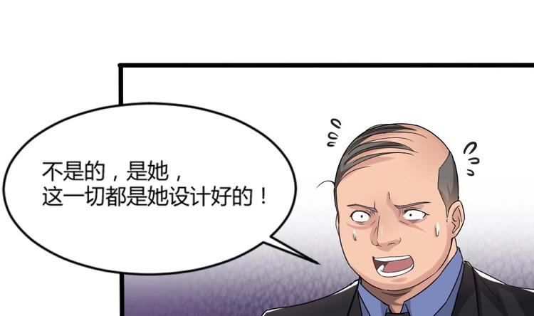 《逆袭天后系统》第4话 证据确凿，圈内封杀！ 第44页