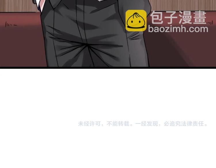 《逆袭天后系统》第4话 证据确凿，圈内封杀！ 第50页