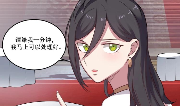 《逆袭天后系统》第8话 别想抢走我的东西！ 第10页