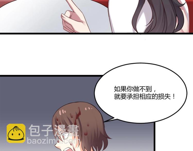 《逆袭天后系统》第8话 别想抢走我的东西！ 第11页
